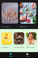 صنع المجوهرات DIY التطبيق تصوير الشاشة 1