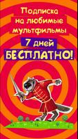 پوستر Гора Самоцветов