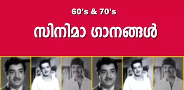 Malayalam Old Melody Songs