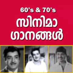 Malayalam Old Melody Songs APK Herunterladen