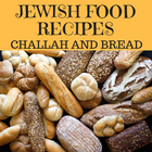 JEWISH FOOD: CHALLAH AND BREAD icône