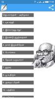 Jeyakanthan Stories / ஜெயகாந்த الملصق