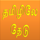 Search in Tamil icône