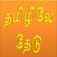 Search in Tamil Affiche
