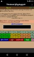ThirukuralTamilEnglish capture d'écran 3