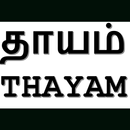 thayam APK