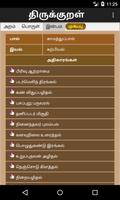 Thirukural Tamil capture d'écran 3