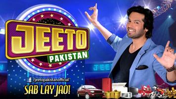 Jeeto Pakistan Show Live | Live Jeeto Pakistan 截图 1