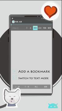 Free Text Browser poster