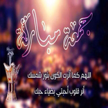 خلفيات جمعة مباركة