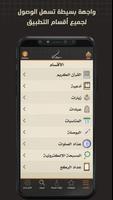 مفاتيح الجنان أدعية وزيارات imagem de tela 1