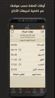 مفاتيح الجنان أدعية وزيارات imagem de tela 3