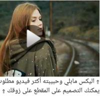 حالاتي | حالات واتس اب فيديو تصوير الشاشة 2