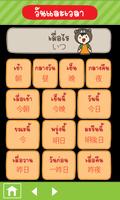 ไปญี่ปุ่น capture d'écran 1