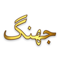 Jhang