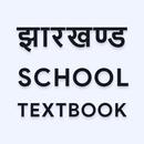Jharkhand School Books 2022 APK