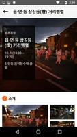 진주남강유등축제 syot layar 3