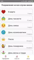 Открытки на все случаи жизни gönderen