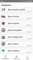 Открытки на все случаи жизни ảnh chụp màn hình 1