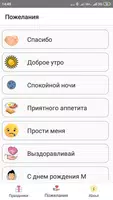 Открытки на все случаи жизни Ekran Görüntüsü 2