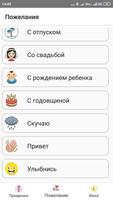 Открытки на все случаи жизни ảnh chụp màn hình 3