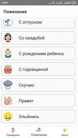 Открытки на все случаи жизни Ekran Görüntüsü 3