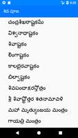 Poster Shiva Puja Telugu with Lyrics 