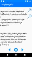 Shiva Puja Telugu with Lyrics  syot layar 1