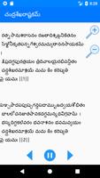 Shiva Puja Telugu with Lyrics  screenshot 1