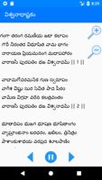 Shiva Puja Telugu with Lyrics  screenshot 2