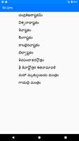 3 Schermata Shiva Puja Telugu with Lyrics 