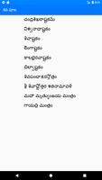 Shiva Puja Telugu with Lyrics  screenshot 3