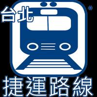 台北捷運 Cartaz