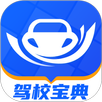 驾校宝典 APK