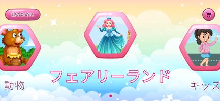 ジグソーパズル ゲーム ポスター