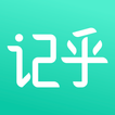 记乎 - 背单词考研考公刷题神器 icon