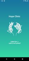 Hope Clinic D Mina Safwat الملصق