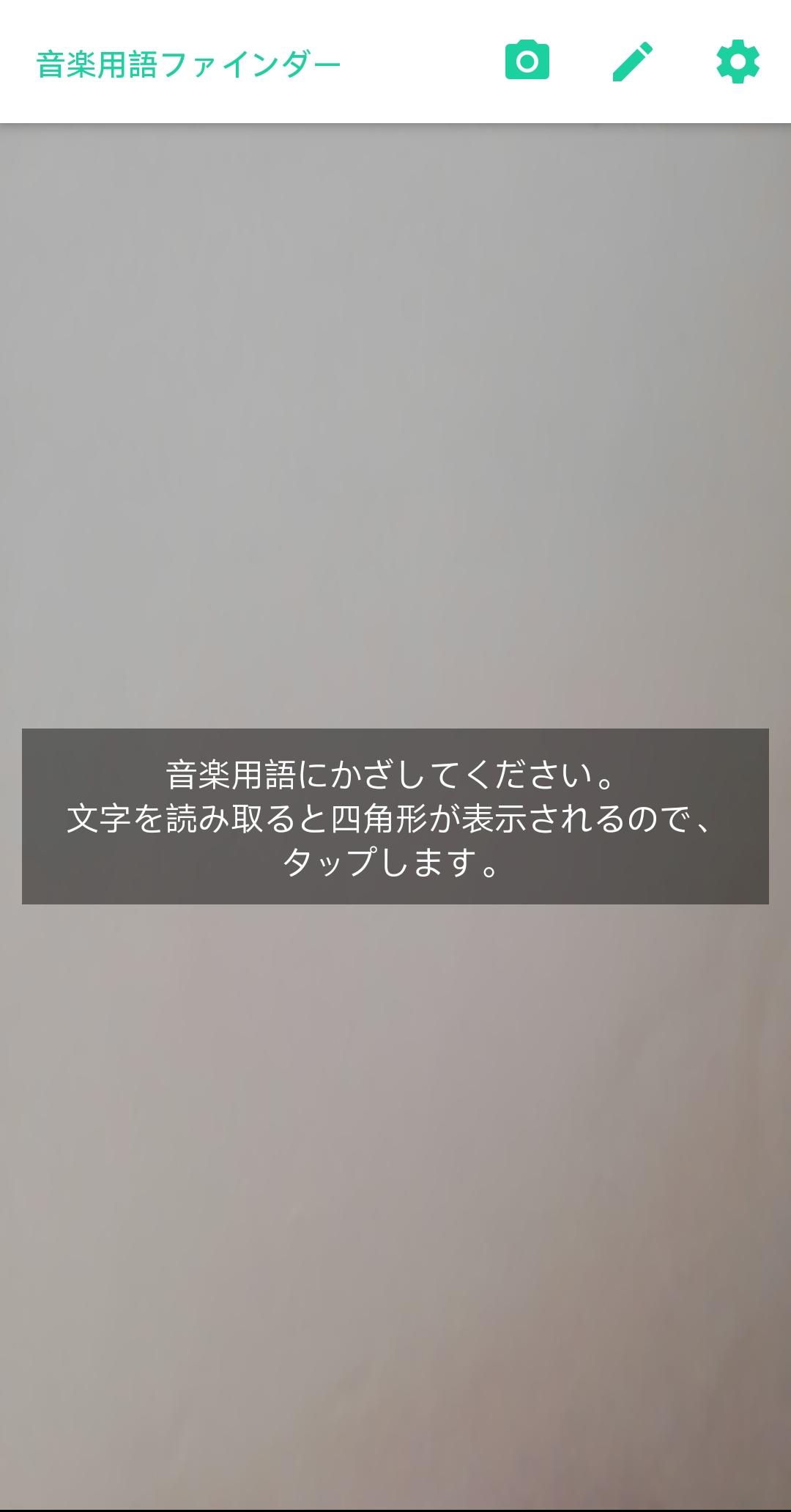 音楽用語ファインダー For Android Apk Download 音楽用語ファインダー For Android Apk Download