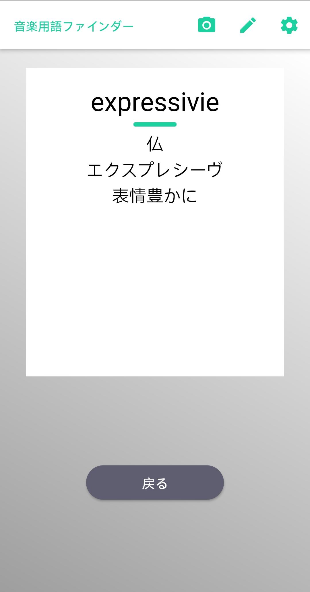 音楽用語ファインダー For Android Apk Download 音楽用語ファインダー For Android Apk Download