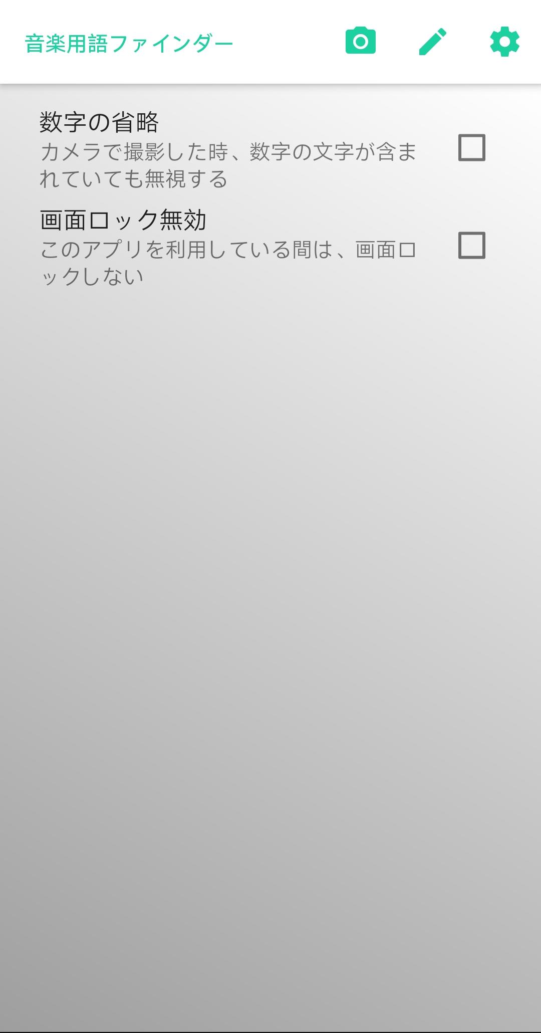 音楽用語ファインダー For Android Apk Download 音楽用語ファインダー For Android Apk Download