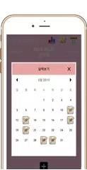 食物日記 - （簡單的飲食記錄*重量記錄） APK 下載