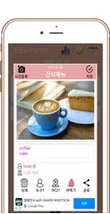 食物日記 - （簡單的飲食記錄*重量記錄） APK 下載