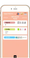 食物日記 - （簡單的飲食記錄*重量記錄） APK 下載