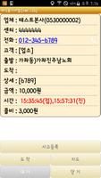 매직콜 대리운전 기사용 Screenshot 1