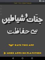 Jinnat O Shayateen se Hifazat تصوير الشاشة 1