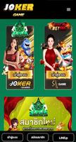 Joker Game - เกมส์คาสิโนสุดคลาสสิค 截圖 2