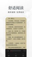 淘淘小说 poster