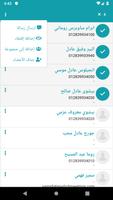ChMeetings تصوير الشاشة 1