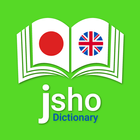 Jisho Japanese Dictionary ícone