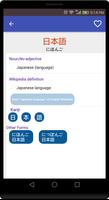 Jisho Japanese Dictionary اسکرین شاٹ 1